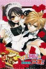 Watch Kaichou wa Maid sama! [Class President is a Maid!] 1channel